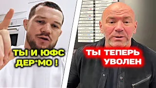 Петра теперь УВОЛЯТ! Петр Ян нагрубил Дане Уайту из-за Анкалаева / Хабиб Нурмагомедов Блахович юфс