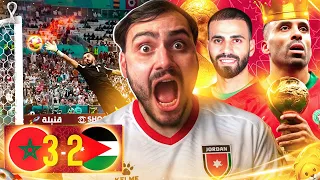 المغرب أبطال العرب | صواريخ الأطلس تقسو على طموحات الأردن💔