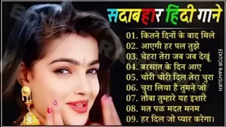 90’S Old Hindi Songs💘 90s Love Song💘 Udit Narayan, Alka Yagnik, Kumar Sanu, Sonu Nigam