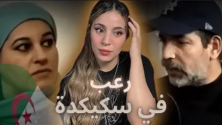جر.يمة في سكيكدة: راسكم يحبس من بشاعتها😱🇩🇿