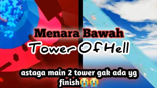 (Roblox)...woyy bocil cacing tukang ngompol, jangan maen tower ini, noob kalian nanti😡😡... #game