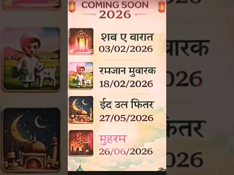 Ramzan Ramzan mubarak ho #islamicstoriesinurduandhindi #answer ✅