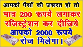 मात्र 200 रुपए खर्च करके 2000 रुपए रोज कमाए ! Earn 2000 rupees per day by spending only 200 rupees !