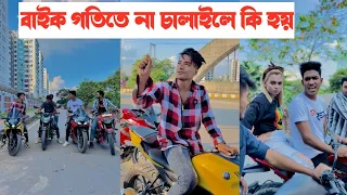 সময়ের থেকে জীবনের মূল্য অনেক বেশি-!! একটি শিক্ষনীয় ভিডিও || Aminur Islam Avro