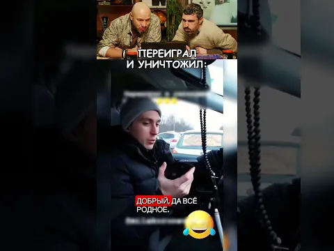 ЗАСМЕЯЛСЯ-ПОДПИСАЛСЯ! Ч.52😂ПЕРЕИГРАЛ И УНИЧТОЖИЛ!