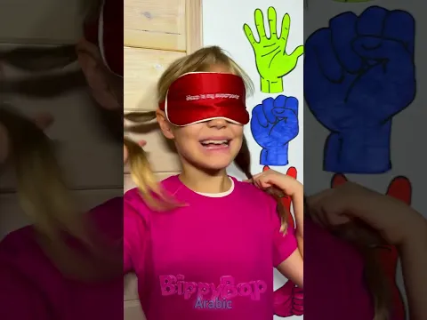 متعة لعبة اليد! ✋🤹‍♂️ هل يمكنك فعلها؟