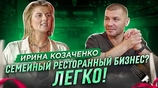 Интервью с  Ириной Козаченко! 2 часть  | Ресторанный бизнес | Бизнес интервью