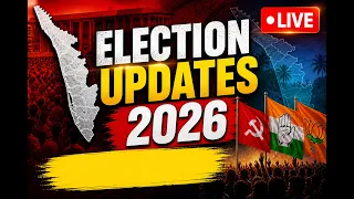 🔴LIVE -Kerala Assembly Election 2026 Results  - Live Stream