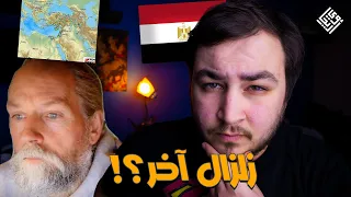 شو قصة الزلزال يلي ممكن يضرب الاردن ومصر؟