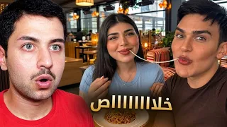 نانا والمقرف رجعوا بس هالمرة زودوها 🤮 !