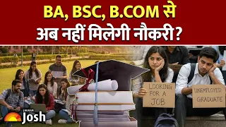 BA, BSc, BCom करने वालों के लिए बड़ा झटका! Graduation Degrees Reality Check | NITI Aayog Report