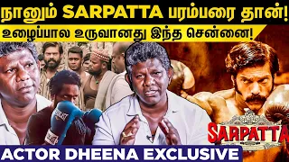 "பாக்ஸர்ல நாசமா போனவங்க நிறைய பேர் இருக்காங்க!" Actor Dheena Opens Up | Sarpatta | Pa.Ranjith | Arya