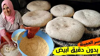 لن تشتري الخبز بعد اليوم! مع خلطة الحاجة روكي يجي خبز القمح الكامل يحمق يتكال حافي بدون دقيق ابيض 😍💪