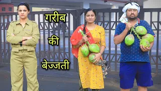पुलिस ने की नारियल वाली को जलील किया | Police Insults Poor Girl | Team Tushar
