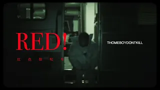 thomeboydontkill - 《红色惊叹号》[Official Music Video]