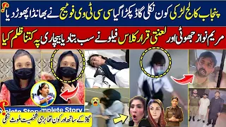 lahore punjab college incident - incident cctv footage - punjab college girl incident