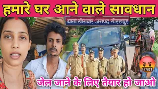 हमारे घर आने वाले सावधान हो जाओ || अब जाना पड़ेगा जेल || @gorakhpuriyabhaujiofficial5868