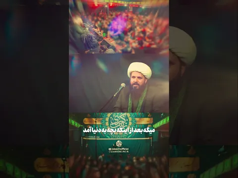 قضاوت امیر - شیخ مجید شجاعی