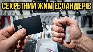 Так качаю СИЛУ ХВАТУ тільки Я!#еспандер  #україна #силахвату #grip