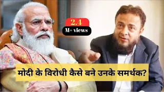 मोदी विरोधी से कैसे बने मोदी के प्रशंसक और करीबी Zafar Sareshwala  (Part 1) - #ZindagiWithRicha