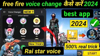 How To Change Voice In Free Fire 2024 |Voice Changer App For Free Fire 2024 | FF Voice Changer 2024
