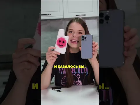 Чехол своими руками📱