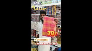 78rs Cotton sarees Erode R.D. Tex wholesale