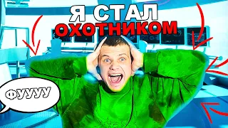 МИР ГДЕ ЕСТЬ ОХОТНИКИ И МИРНЫЕ  СЕРИЯ 1| ERENMISHKA