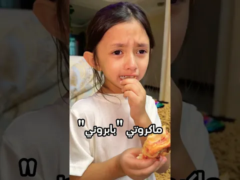 غيرت رايها ايلين 😆 #trending