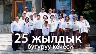Барпы Алыкулов мектеби 1982   жылкылардын 25 жылдык майрамы