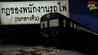 รวมคลิปกฎแห่งความหลอน | มีนาคม 2565 (รวมเรื่องหลอนที่คุณห้ามพลาด!)