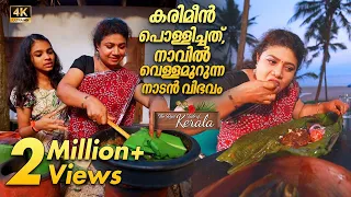 Mouthwatering Pearl Spot fish spicy roasted delicious village food | Kerala Traditional Food
