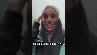 Tik-Tok: їду додому 🇺🇦❤️‍🩹