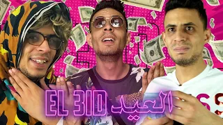 Salem Mr - el 3id l ﺍﻟﻌﻴﺪ 😂😂😂😂