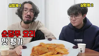 수진아..먹는 거 맞냐..?(feat. 순당무, 전일탁)