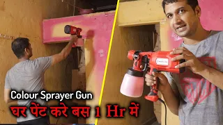 वाह! क्या पेंट गन हैं ? Pura Ghar Paint Kare Minto Mein🖌️ Buildskill Pro Paint Sprayer