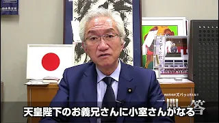 「小室さんには日本人としての常識が欠けている」週刊西田一問一答おまけ