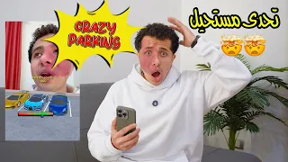 CRAZY PARKING اصعب تحدى على التيك توك 🤯😱