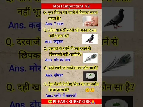 Most Important Gk -#gk#bholastudycentre  #bhola_gk #generalknowledge #shorts