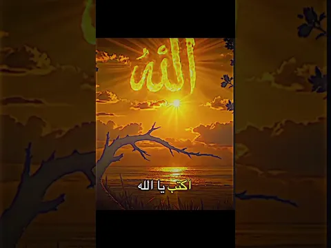 #المصحف #اكسبلور #film #colonelkkjϟ #colonelkkjϟ #movie #الرحمن #لايك #قصص #ترند #onlyߙjesus #تصميم