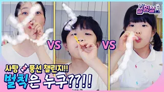 사탕으로 풍선 만들다가 숟가락 다 태울 뻔 했어요!! 사탕풍선 만들기 챌린지 ballooncandy challenge - 별난가족(feat 미니 유니)
