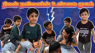 🥹 நிலன் நவிலனின் உண்மை முகம் 😜 வீட்டில் அனைவரையும் கொடுமை படுத்துவதாக பகிர் report தருகிறார் வைஷாலி😜