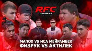 МАПОХ vs ИСА и МЕЙРАМБЕК | 2 на 1 | ФИЗРУК vs АКТИЛЕК | ДРАКА НА КОНФЕРЕНЦИИ