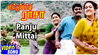 Ettupatti Raasa Tamil Movie Songs | Panju Mittai Video Song | Napoleon | Khushboo | Oorvasi | Deva