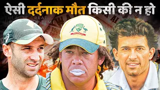 वो 5 क्रिकेटर्स जिनकी दर्दनाक मौत ने दुनिया को हिला दिया | 5 cricketers who left too soon