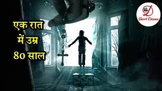 20 Sal ki ladki ak Rat me 80 Sal ki ho Gayi | DC Short Cinema | Movie Explain Hindi |