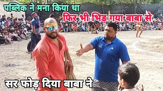 बाबा लाडी के पीछे पड़ गया बंटा पहलवान लड़ने के लिए,, कर दिया बुरा हाल///  New kushti full HD