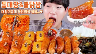 통대창 불닭쌈 튀김 양파쌈 리얼사운드 먹방 | Daechang(beef intestine) & FIRE NOODLE Eating show Mukbang ASMR