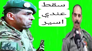 اقوى مقاتل مغربي سقط عندي في الاسر