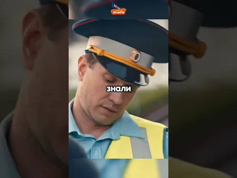 ГАИ помогли дедушке #shorts #kino #film